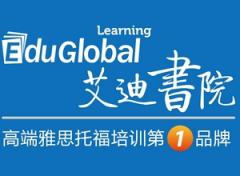 雅思(IELTS)总分保6分V8人5000词汇基础冲刺培训班课程