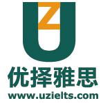 考官级雅思(IELTS)名师解读2016雅思(IELTS)考试变化和趋势培训班课程