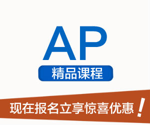 AP基础班