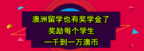 澳洲留学培训班