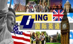 ING朗文国际英语培训班英语学习