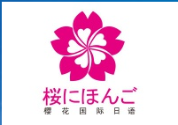 福田区岗厦日语口语提高班