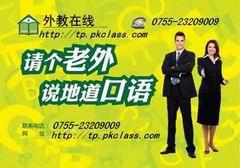 雅思(IELTS)精品口语培训班课程