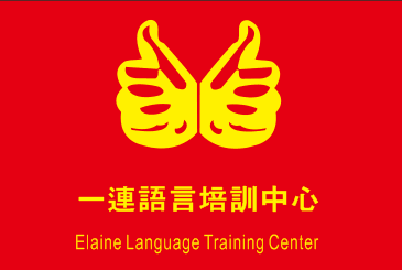 寒假福田雅思(IELTS)考前冲刺培训班课程