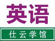 深圳福田地铁沿线学商务英语培训