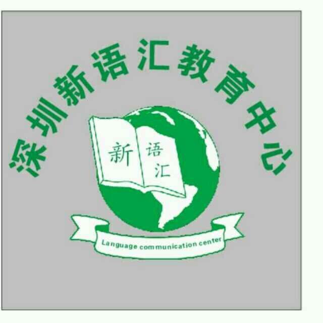 福田俄语基础学习班