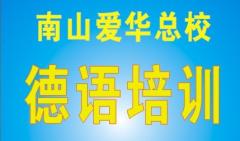 深圳宝安西班牙语初级班12号前报名8折优惠