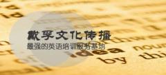 深圳新概念中级英语口语速成培训班