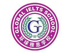 深圳南山雅思(IELTS)6分基础培训班课程