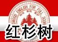 福田高考英语冲刺培训班