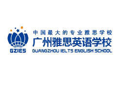 广州雅思(IELTS)外教商务口语精品辅导周日培训班课程