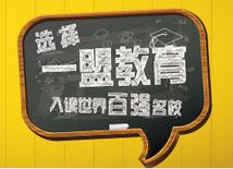 雅思(IELTS)G类移民B培训班课程