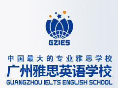 天河区业余制雅思(IELTS)强化周六培训班课程