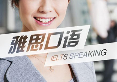 雅思(IELTS)6.5分20课时强化培训班课程