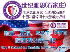 雅思(IELTS)5分解题技巧提高培训班课程