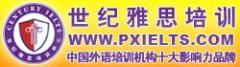 石家庄世纪雅思(IELTS)-百强名校8个月保签培训班课程