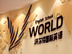 沈阳雅思(IELTS)考前冲刺培训班课程