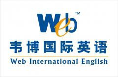 沈阳韦博商务英语Web English　