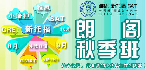 沈阳雅思(IELTS)话题解答培训班课程