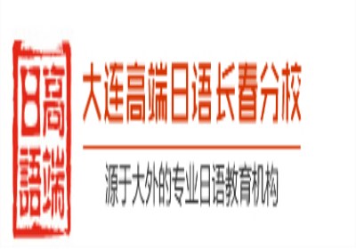 日语初级/N4基础中级上下册暑假班假期班