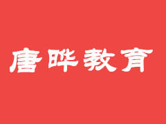 暑期班一7月2日一欧标西班牙语A1一零基础