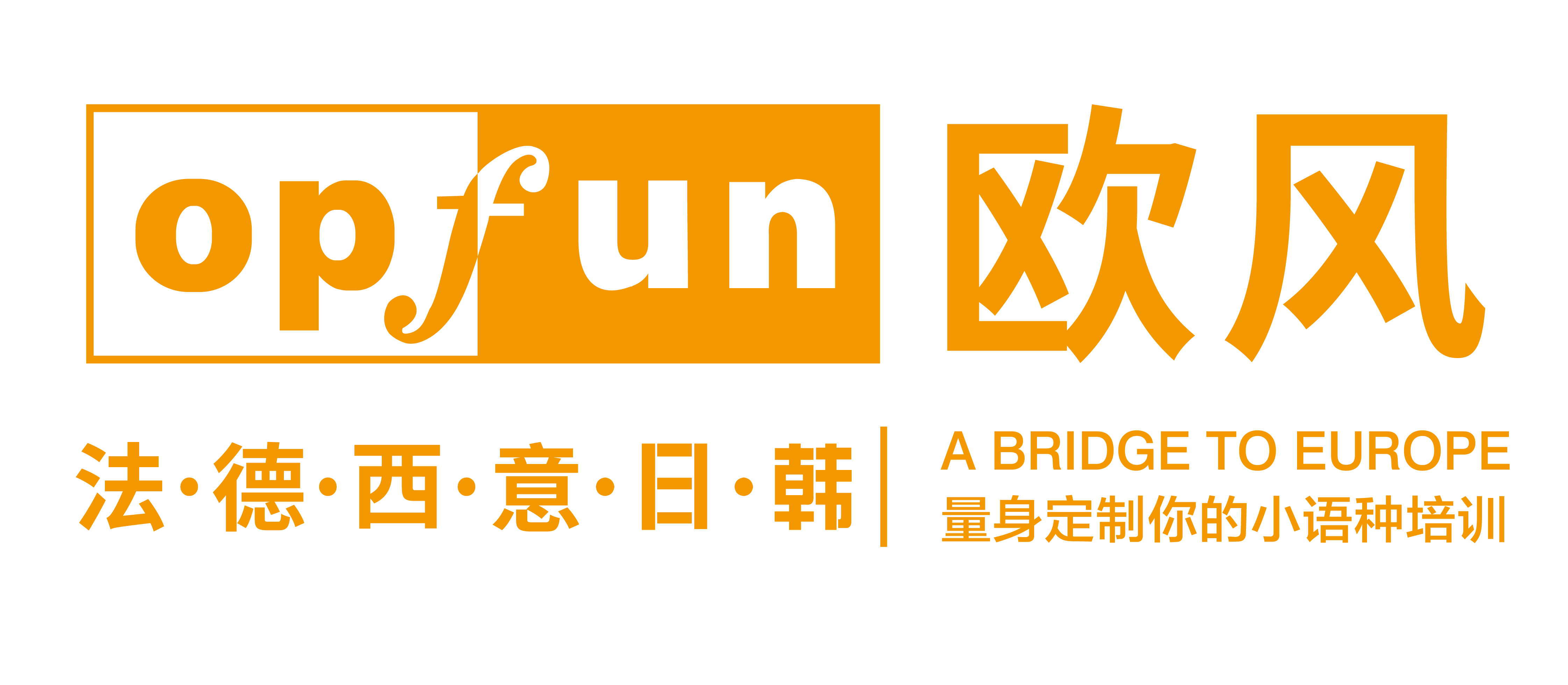 苏州欧风西班牙语基础2班适合100H基础