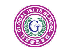 昆山雅思(IELTS)一对二VIP保分培训班课程