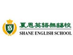 南京高中营酷学酷玩高中预科英语