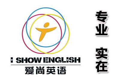 宁波雅思(IELTS)VIP一对一英语爱尚英语培训班课程