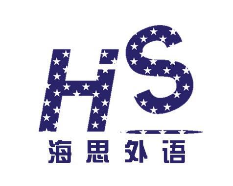 暑期嘉兴雅思(IELTS)超小培训班课程