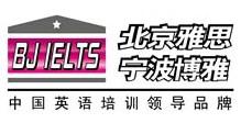 宁波雅思(IELTS)考前机经点题培训班课程