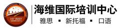 寒假雅思(IELTS)保6分仅需2000元培训班课程