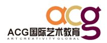 ACG国际艺术留学教育