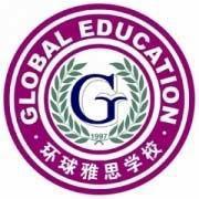 环球雅思(IELTS)托福预科（双保6分）培训班课程