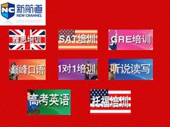 济南雅思(IELTS)精英培训班课程