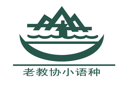 济南寒假西班牙语培训山东大学