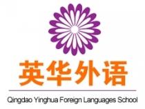 青岛寒假韩语中级培训辅导，青岛英华外语学校