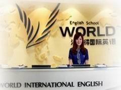 济南雅思(IELTS)哪家好培训班课程