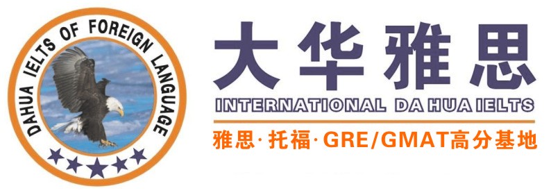 郑州大华雅思(IELTS)春季开课培训班课程