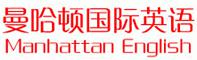 曼哈顿国际英语面向各地招收雅思(IELTS)寄宿学员培训班课程