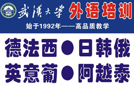 日本新大阪语言学校日语直招免中介费