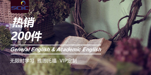 南宁中加雅思(IELTS)雅思(IELTS)英语5分6分7分冲刺培训班课程