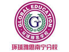 雅思(IELTS)起航铂金保6分培训班课程