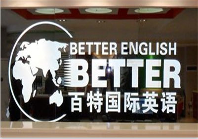 南宁口语雅思(IELTS)口语培训班课程