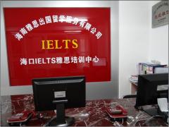 雅思(IELTS)基础雅0思国际教育培训班课程