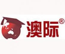 澳际瑞士留学免语言留学