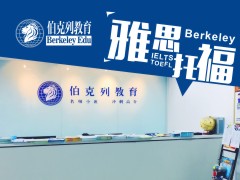 雅思(IELTS)精品3-5人移民强化培训班课程