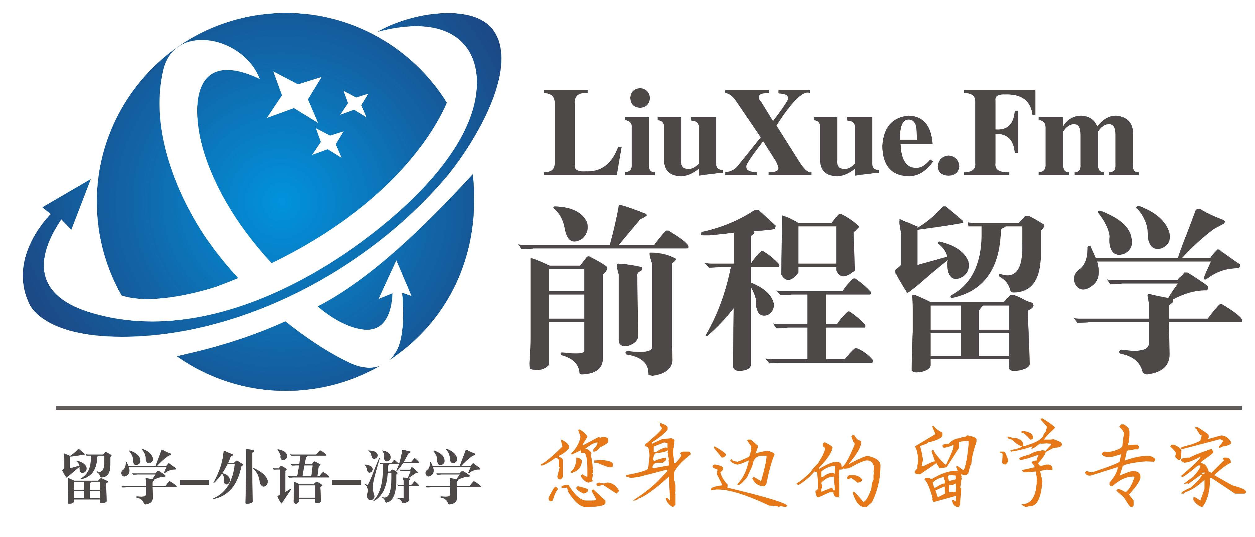 成都法国留学费用公立大学留学一年多少钱？