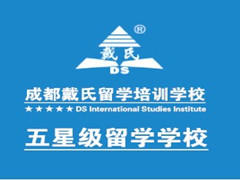 戴氏雅思(IELTS)托福英语四六级培训班课程