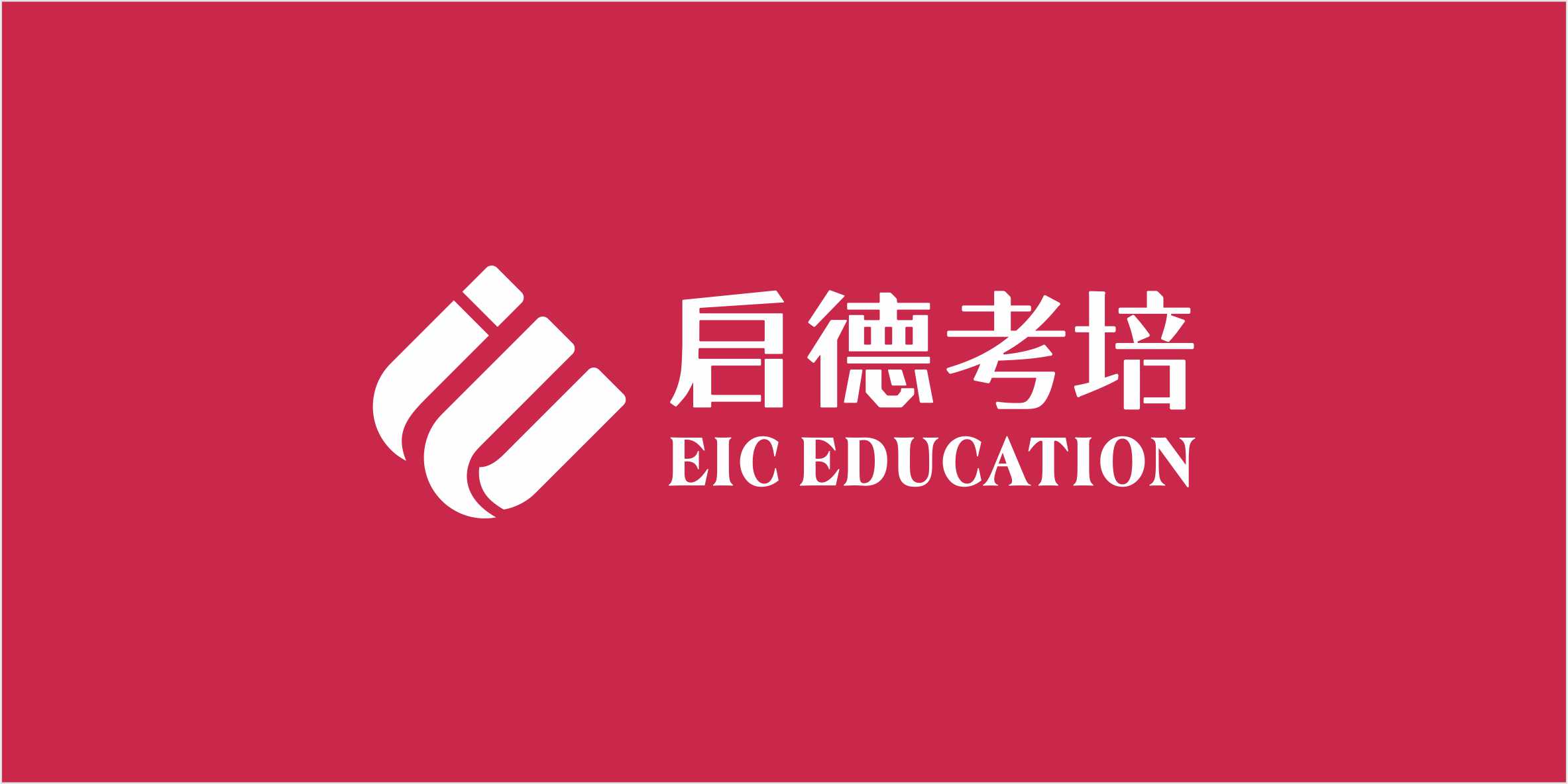 启德雅思(IELTS)6.5分冲刺培训班课程